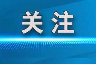 午时已到！利拉德打进高难度3+1 前队友努尔基奇发推：⏰