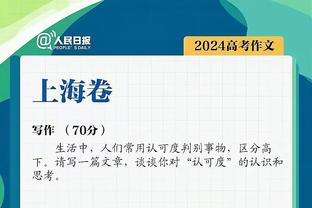 记者：热刺冬窗首选是签中卫 对开启谈判后的一切可能持悲观态度